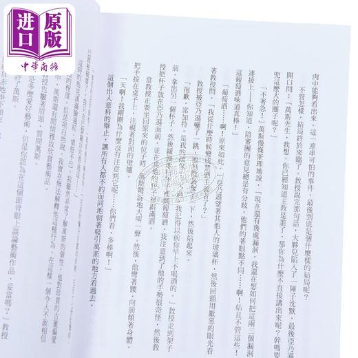 【中商原版】主教杀人事件 改版 港台原版 范 达因 天蝎座制作 商品图3