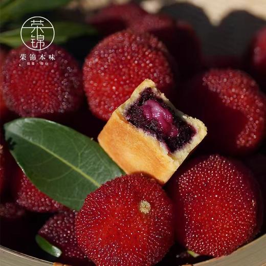 沈爷的宝贝 麻糬杨梅酥 夏日限定清新小酥 下午茶点心 零食伴手礼 商品图1