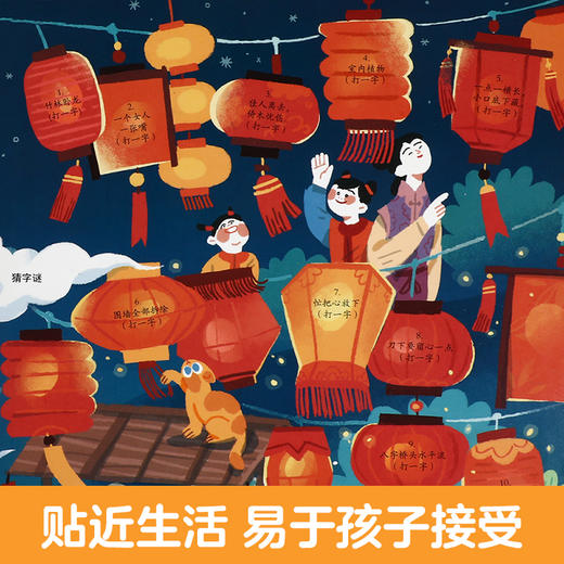 【乐乐趣69元任选3本】《揭秘汉字》了解汉字的起源和演进过程，快乐“揭”秘，做汉字知识小达人（5-10岁） 商品图6