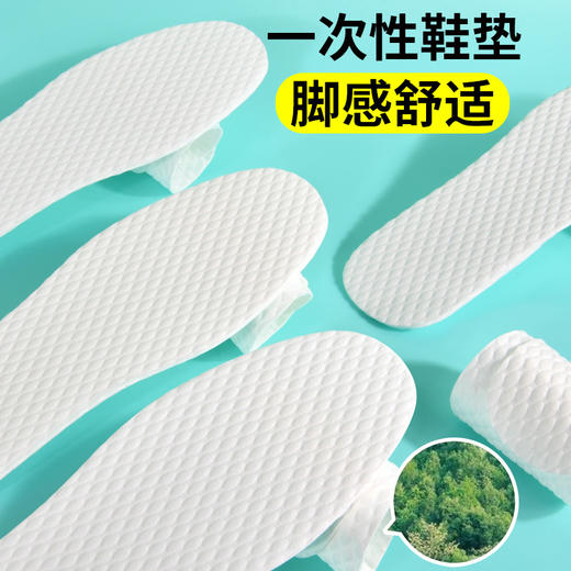 「19.9到手50双！一次性木浆鞋垫」吸汗军训鞋垫舒适柔软薄款夏季一次性卫生男女鞋垫 商品图3