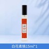 上海经典香水15ml 商品缩略图5