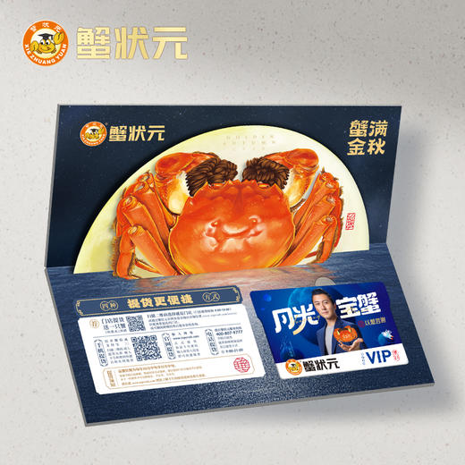 【秋高蟹肥】蟹状元1598型号 三对装雄蟹4.5两；雌蟹3.0两 商品图6
