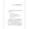 日本妖怪化物史 江马务著 日本民俗文化传说书籍后浪正版现货 商品缩略图1