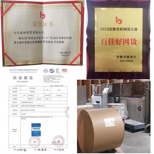 舒荣4319多功能复印纸克原木浆纸500张办公加厚双面a4打印纸a4纸 商品图3