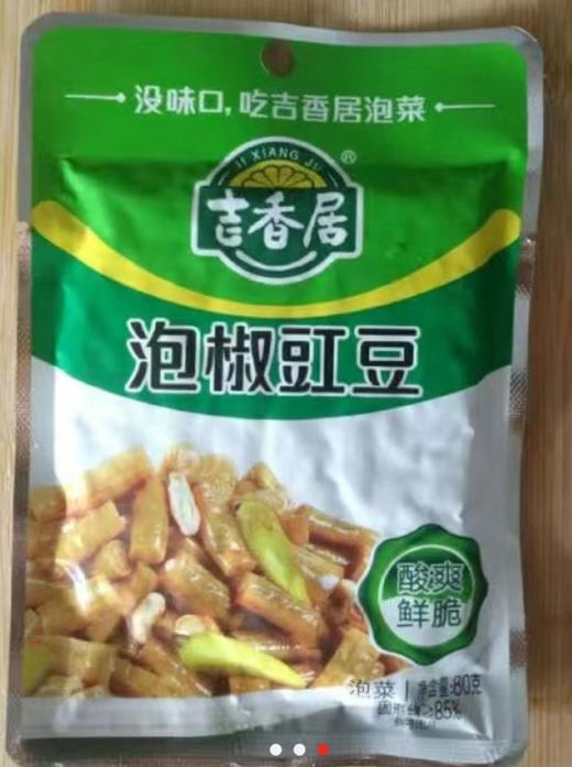 CLY吉香居泡椒豇豆80g-18007864 商品图0