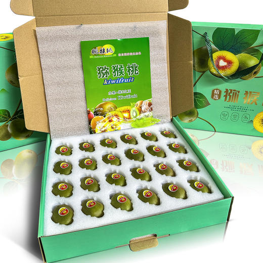 红心猕猴桃礼盒 （顺丰包邮）skt 商品图3