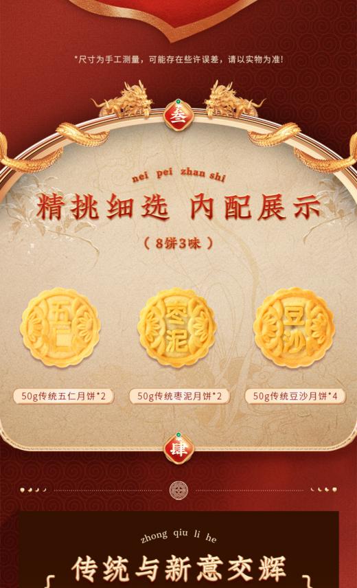 稻香村老月饼月饼礼盒400g 商品图2