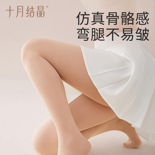 【满200减100】孕妇打底连裤水光腿神器肉色丝袜春秋季外穿 商品图3