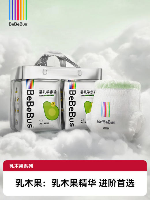 【白+黑】BeBeBus金标/乳木果/铂金/超裤系列尿裤【送6包绵柔巾】 商品图2