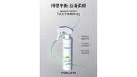 #菲灵平衡精华液 综合烫发中的软化残留剂 平衡PH值