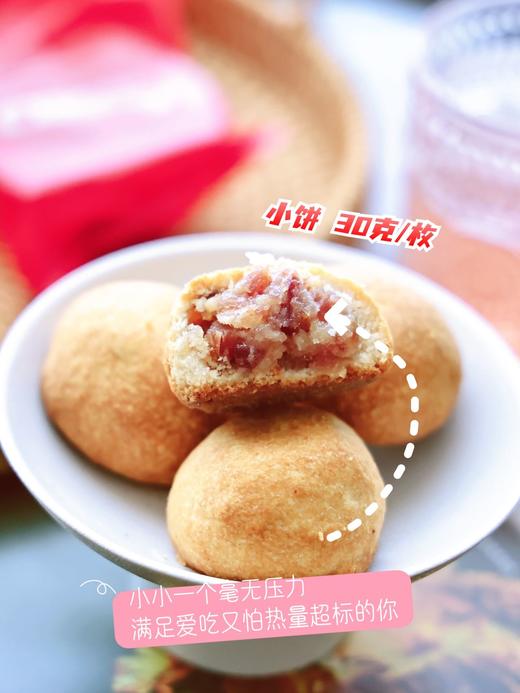 吃Mini的饼，得Pro的满足！正宗宣威火腿【一口云腿酥】 皮薄馅多 酥到掉渣 咸甜交织 入口即化 商品图3