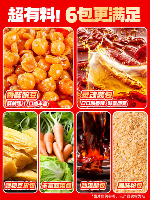 食族人 豌豆酸辣粉 130g/桶 商品图3