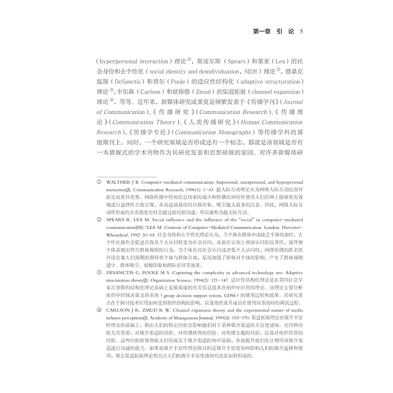 试读PDF-9787308245180(1-1)-数字鸿沟:概念、成因与后果_019.jpg