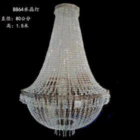 8864水晶灯（运费自理）
