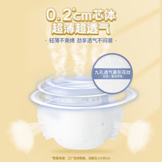 多优Dyoo高端臻护系列婴儿纸尿裤（NB-XL） 商品图3