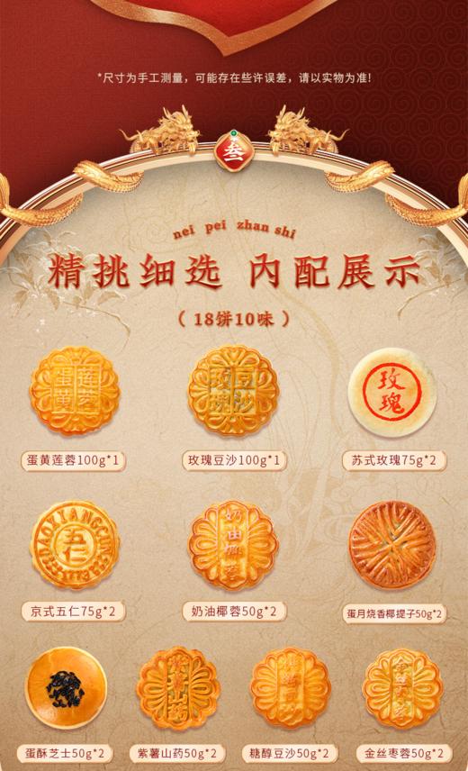 稻香村上品荣礼月饼礼盒1100g 商品图2