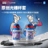 【潘展乐代言】GERM奥特曼儿童能量光球温度显示保温杯 商品缩略图1