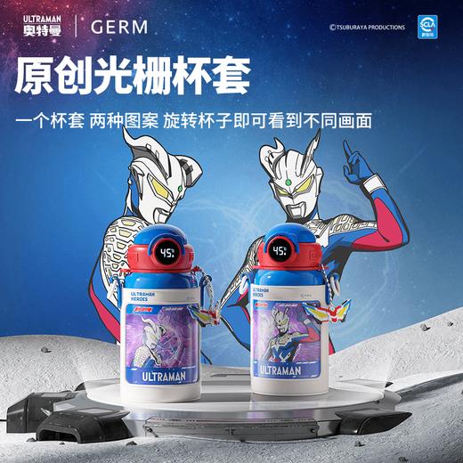 【潘展乐代言】GERM奥特曼儿童能量光球温度显示保温杯 商品图1