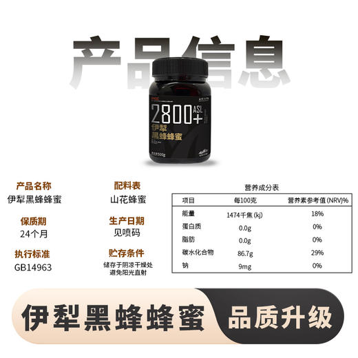 【来自新疆的天然好蜜】亩育万物 新疆伊犁黑蜂蜜 500g*2瓶 伊犁黑蜂雪蜜500g*2瓶  伊犁黑蜂巢蜜 500g*2盒 伊犁黑蜂巢蜜 礼盒装 商品图3