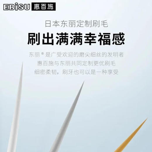 惠百施美齿适超先细牙刷中毛/117951 细密柔韧刷出满满幸福感颜色随机 商品图1