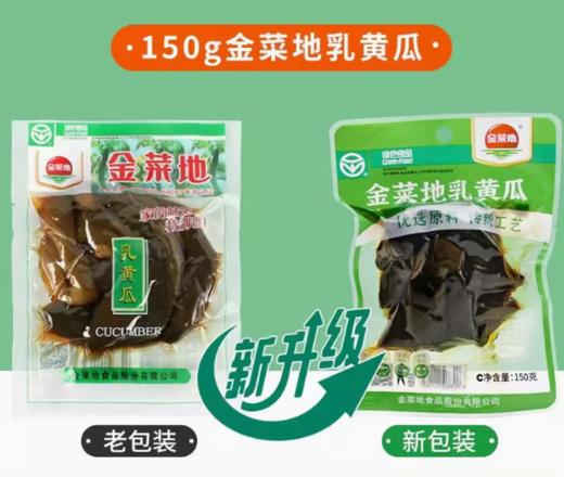 G金菜地乳黄瓜（150g） 商品图0