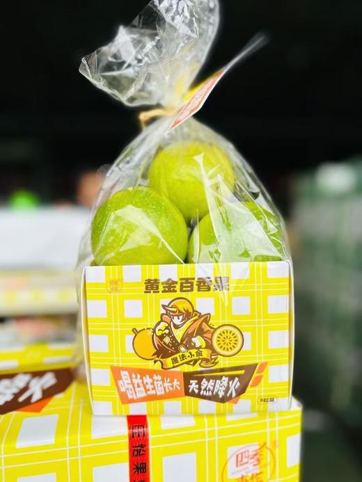 黄金百香果（9个装） 商品图0
