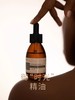 【770元会员福利】暖树·海檀木籽焕颜精华油40ml送10ml  
  商品缩略图4