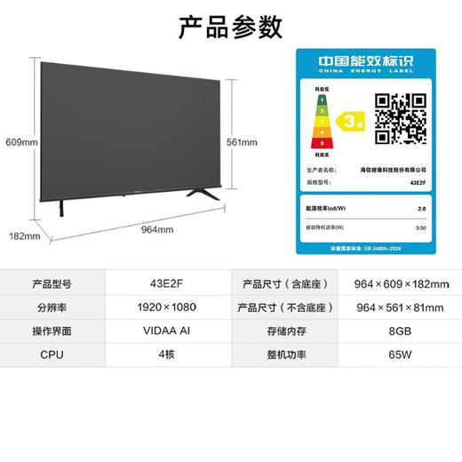 海信电视 43E2F 43英寸 全高清智能投屏 支持WIFI Unibody悬浮全面屏 家用网络液晶平板教育电视机 以旧换新 商品图3