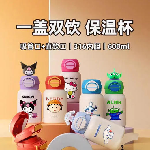 BEDDYBEAR/杯具熊新款开口笑高颜值保温杯600ml大容量 商品图0
