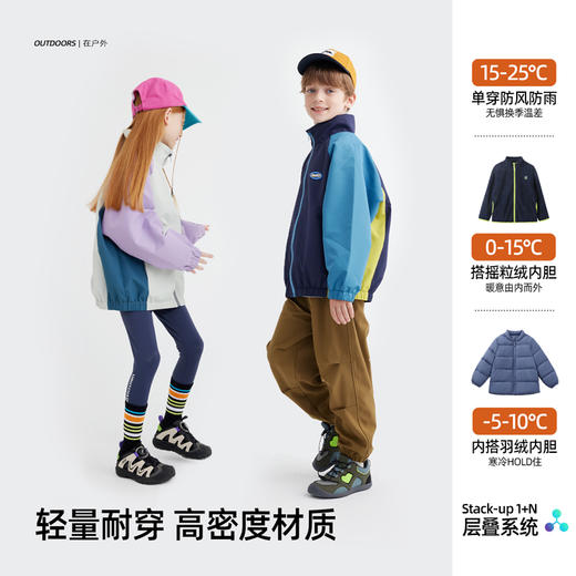 fx-儿童拼色夹克外套 PQWT2416 商品图1