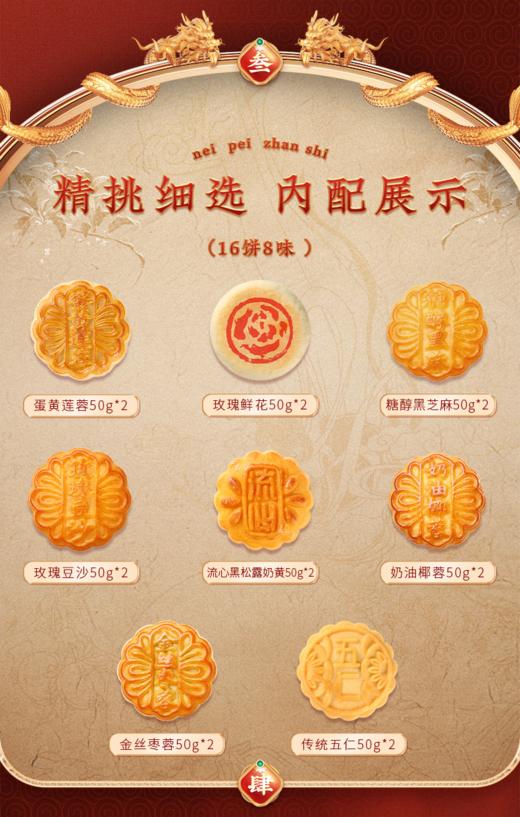 稻香村稻香金月月饼礼盒800g 商品图2