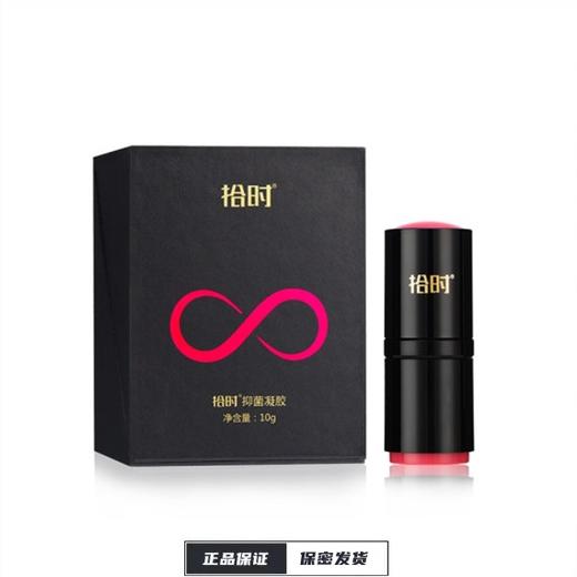 【拾时】【高复购】拾时延时凝胶，10G 商品图0
