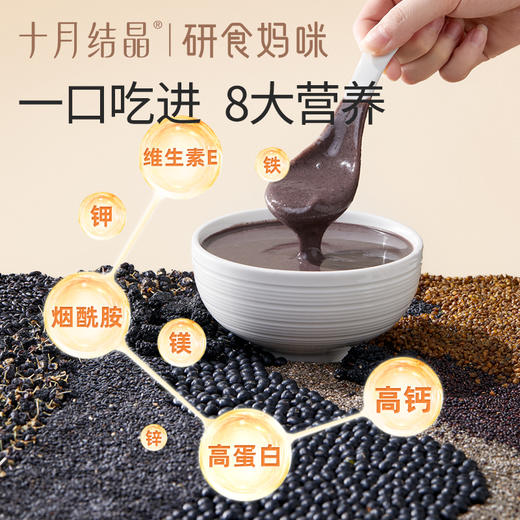 研食妈咪无糖黑芝麻糊核桃芝麻黑豆粉代餐粉孕期营养早餐 商品图5