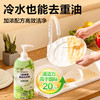 【网易严选】3重酵素果蔬洗洁精浸泡洗更轻松 商品缩略图2