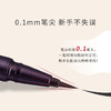 奇士美（kiss me）花盈美蔻持久柔滑液体眼线笔0.4ml#01漆黑色/02红棕色/03深棕色 商品缩略图4