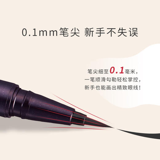 奇士美（kiss me）花盈美蔻持久柔滑液体眼线笔0.4ml#01漆黑色/02红棕色/03深棕色 商品图4
