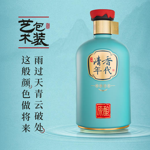 【新品】55度清香年代原酿1L*4 商品图1