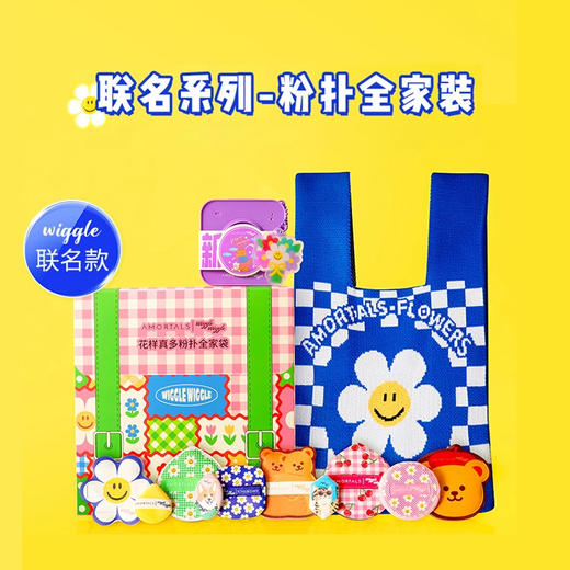 尔木萄花样真多粉扑七夕全家袋气垫粉扑散粉扑 商品图1