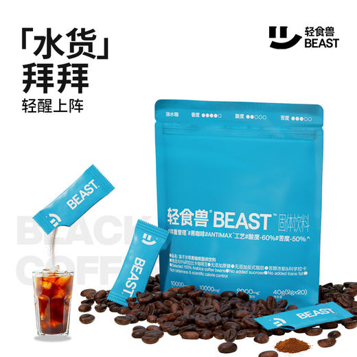 【乐刻甄选】轻食兽冻干冷萃黑咖啡固体饮料2g*20条 商品图4
