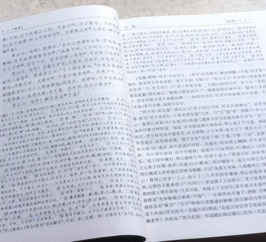 《古文鉴赏辞典》（新一版），精装，32开，上下两册，程千帆等著，上海辞书出版社2014年一版，印次不详，2104页，定价158，售价62元。品相95成。 商品图9