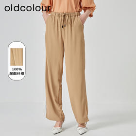 oldcolour21夏垂感直筒裤系带宽松休闲裤N21073179