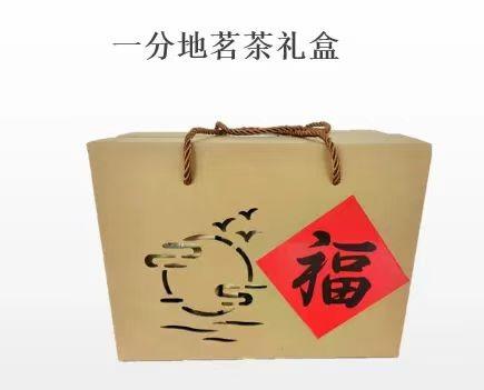 一分地茗茶礼盒 商品图0