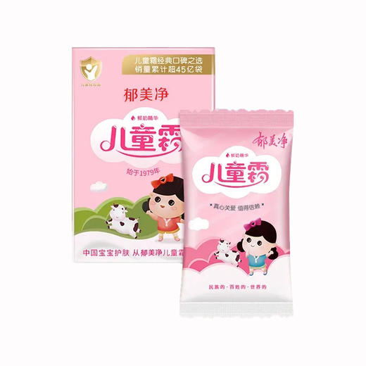 郁美净儿童霜宝宝面霜保湿补水秋冬防干燥经典老牌国货润肤乳霜 商品图1