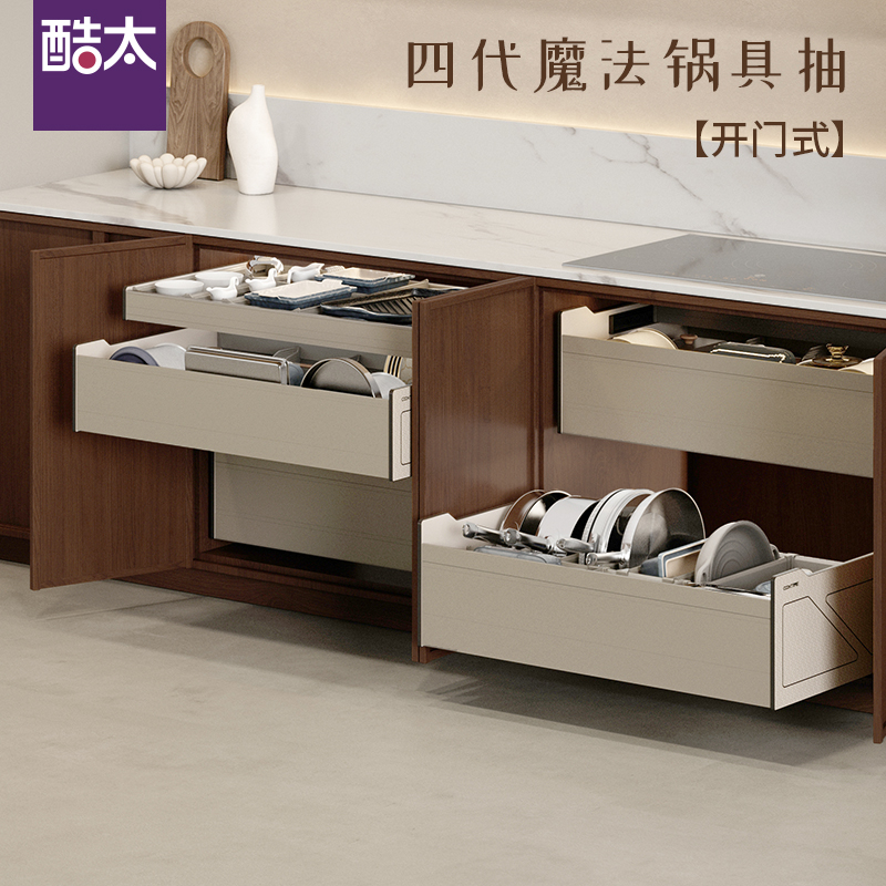 酷太Ⅳ【魔法锅具抽】- 开门式