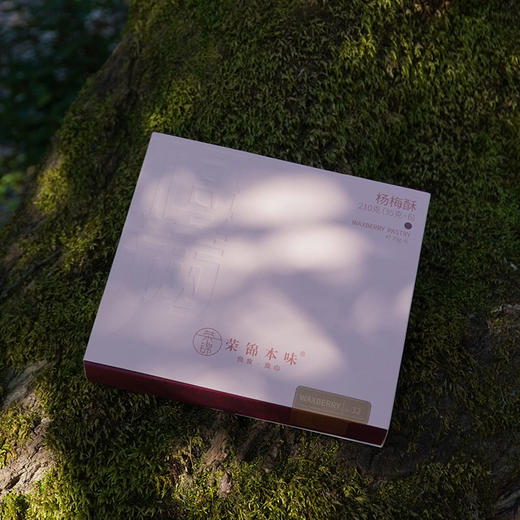 沈爷的宝贝 麻糬杨梅酥 夏日限定清新小酥 下午茶点心 零食伴手礼 商品图3