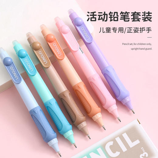 蓝果轻松握活动铅笔按动款自动铅笔HB小学生国货正姿铅笔0.9mm到手6支 商品图2