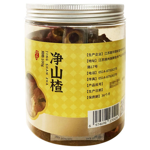 净山楂，100g，联环颐和堂 商品图1