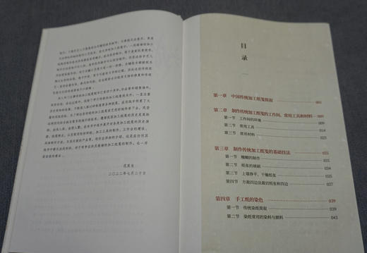 【收藏级钤印本】中国传统加工纸笺制作技艺  【限量赠送《十竹斋笺谱》文佩图式笺，随机一张】范发生 著 商品图5