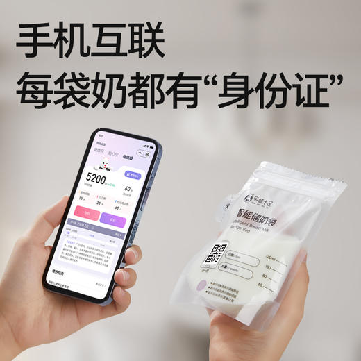 【品牌自营】孕味十足智能储奶袋母乳保鲜袋一次性储存袋存奶袋小容量冰箱专用 商品图1