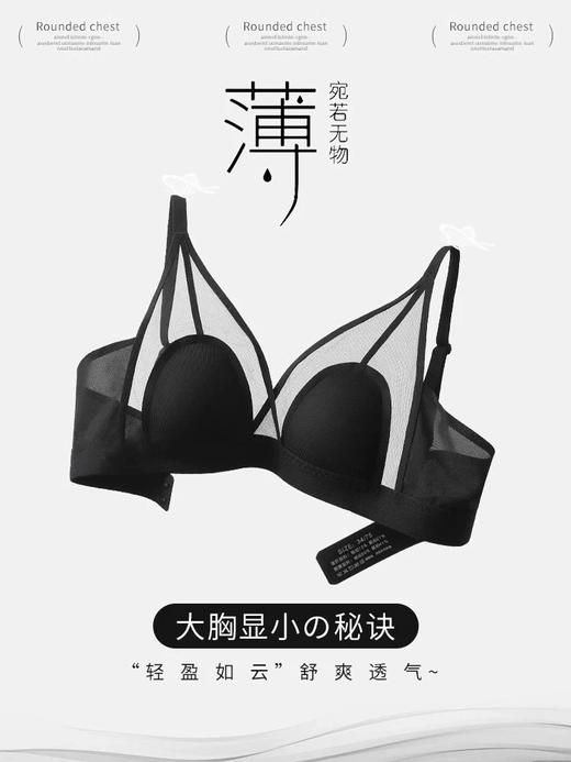 🔥今夏爆火的okso网纱兔耳朵内衣，亲肤透气~舒服又“减负”，呵护肌肤，裸感承托不空杯，小胸不空杯，大胸不显胖，零感体验，无钢圈无束缚 商品图7